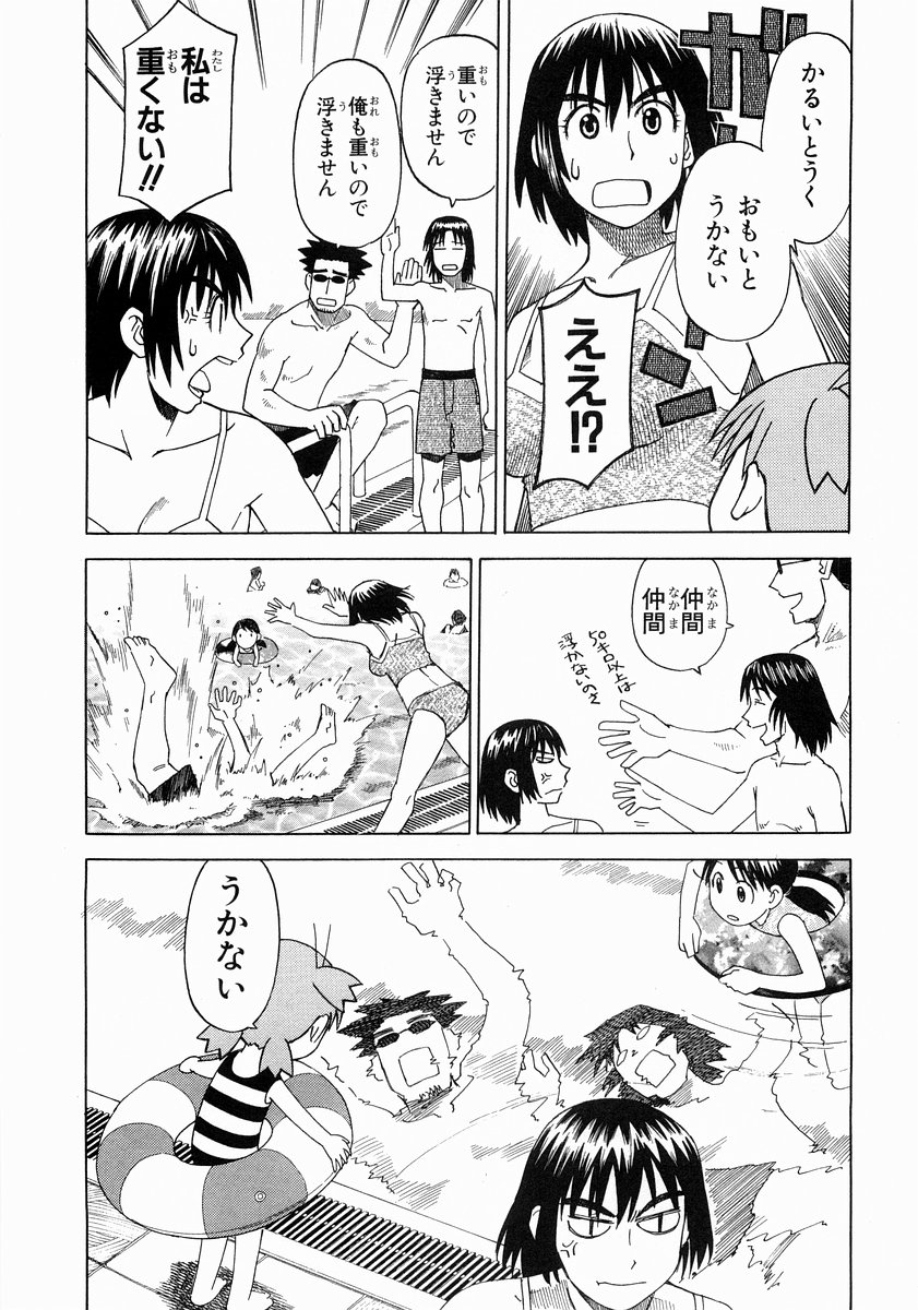 13DL.me_Yotsubato_v02_136.jpg